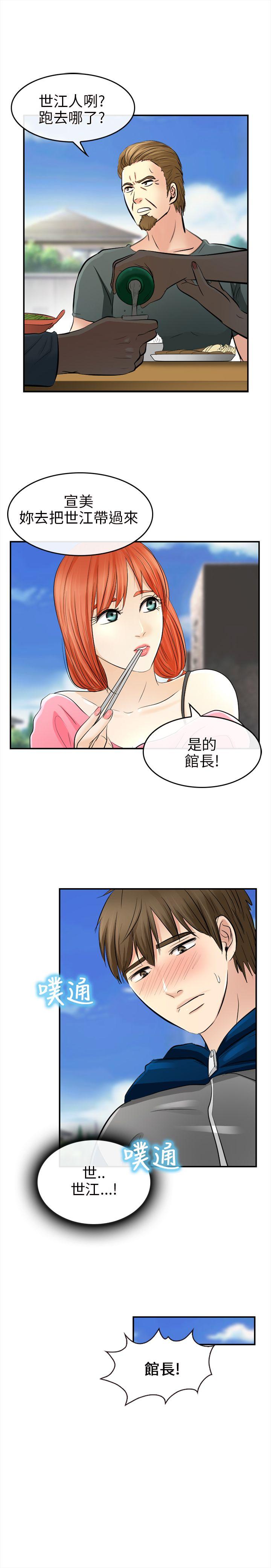 第 14 话