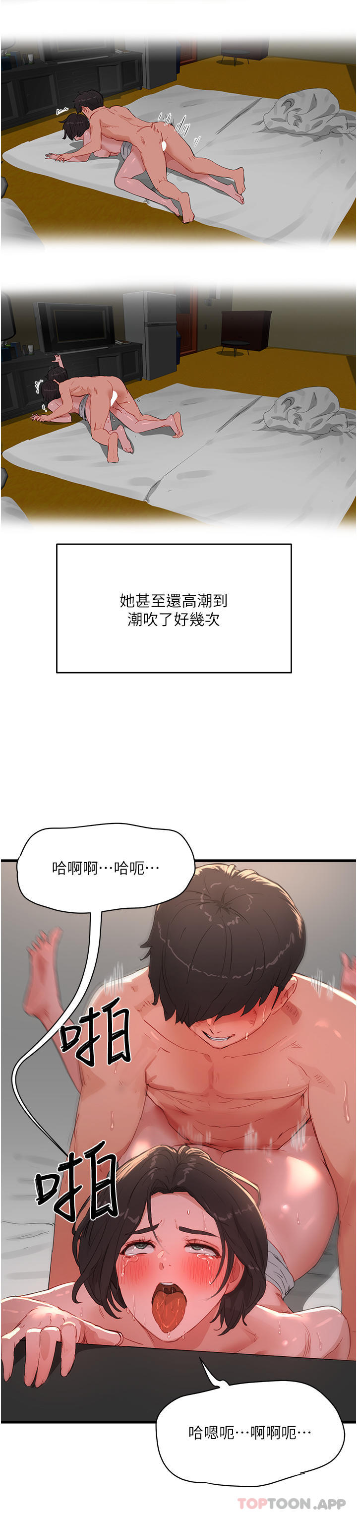 第60话-做我的专属母狗 - 第21.jpg页