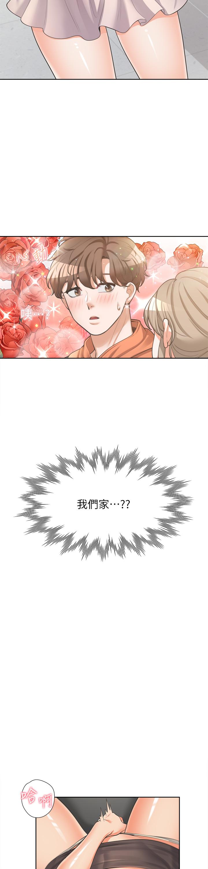 第9話-求你快插進來 - 第32.jpg页