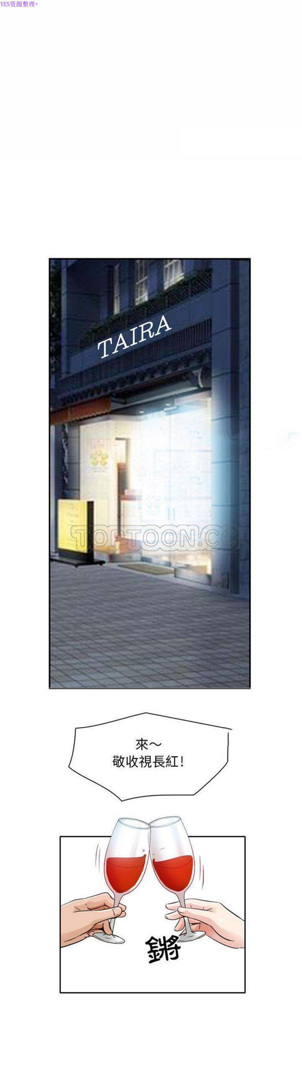 第 27 话 - 第19.jpg页