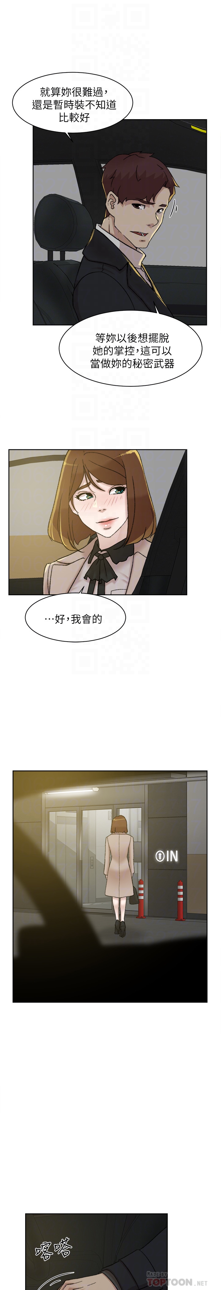 第106话-與世潤積極的肉體關係 - 第11.jpg页