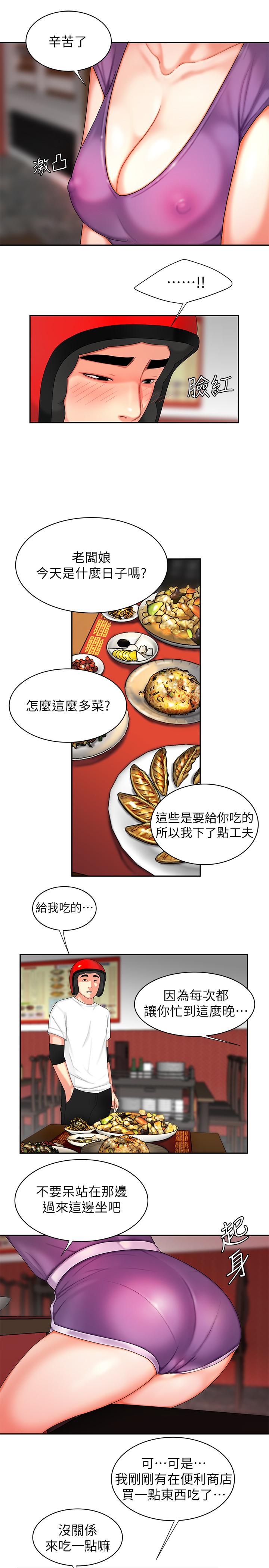 第3話-Q彈有勁的麵條VS鮮嫩多汁的炸雞 - 第13.jpg页