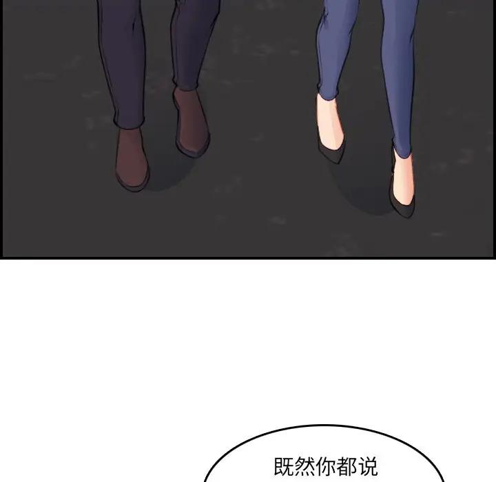 第14话 - 第115.jpg页