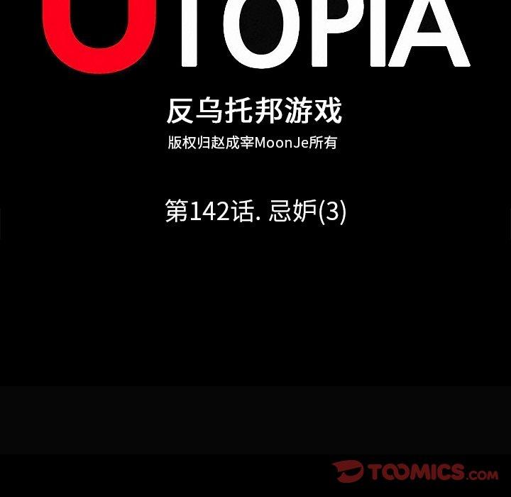 第142话 - 第12.jpg页