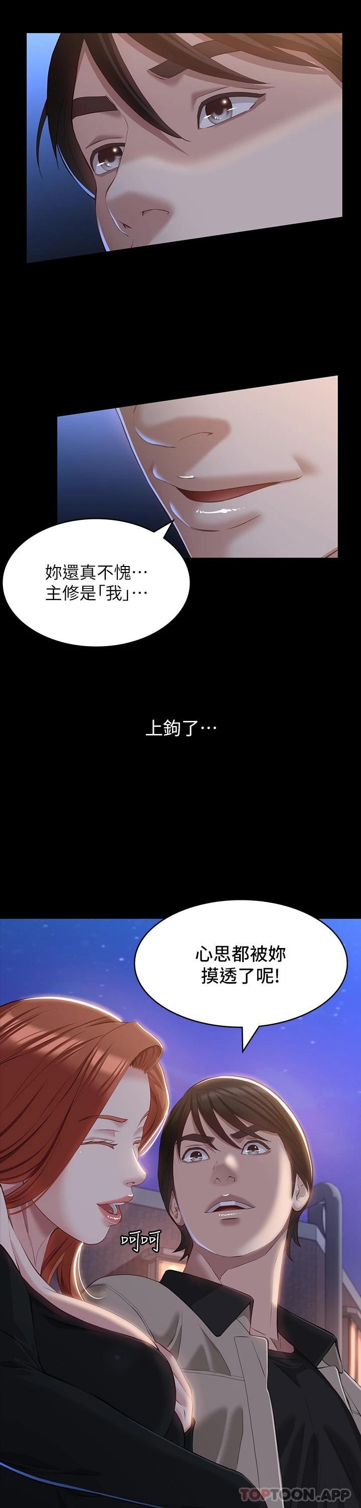 第37话-你的精液证照还在吗 - 第2.jpg页