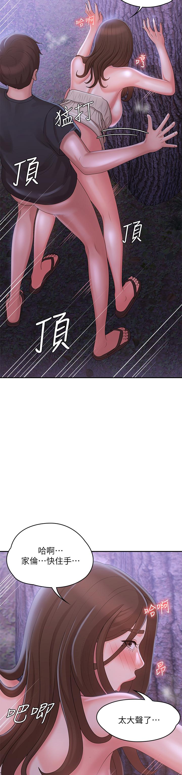 第26話-疼痛帶來的刺激爽感 - 第17.jpg页