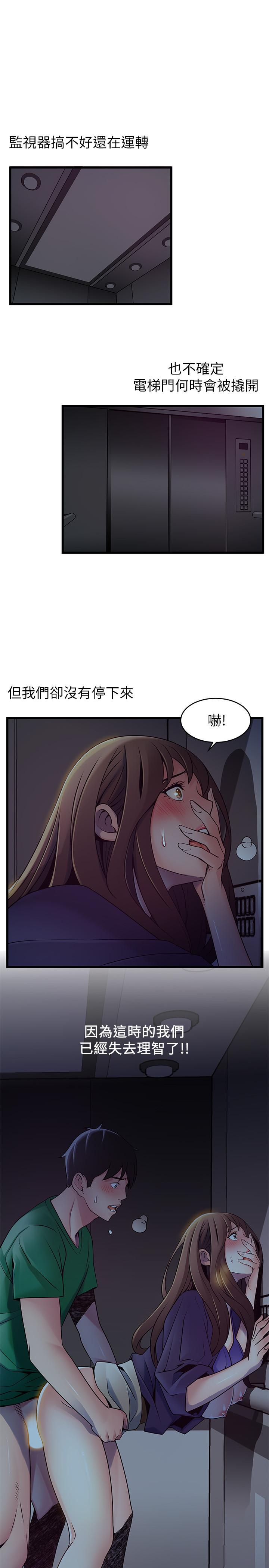 第69話-深入世琳的小穴 - 第33.jpg页