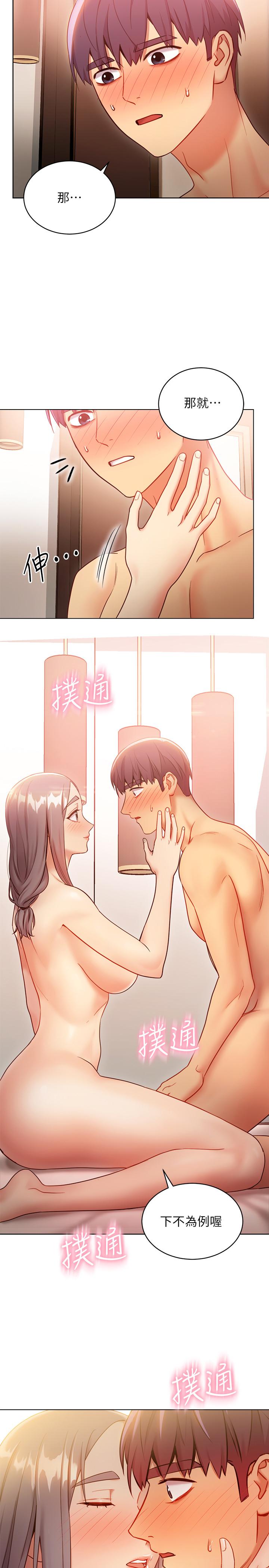 第20話-貪戀朋友兒子的人妻 - 第7.jpg页