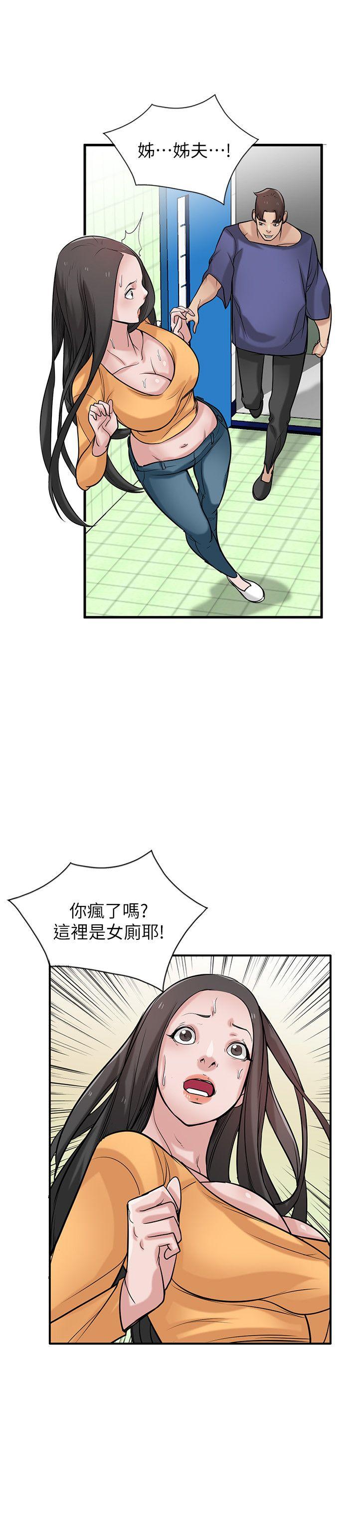 第25話-廁所的呻吟聲 - 第12.jpg页