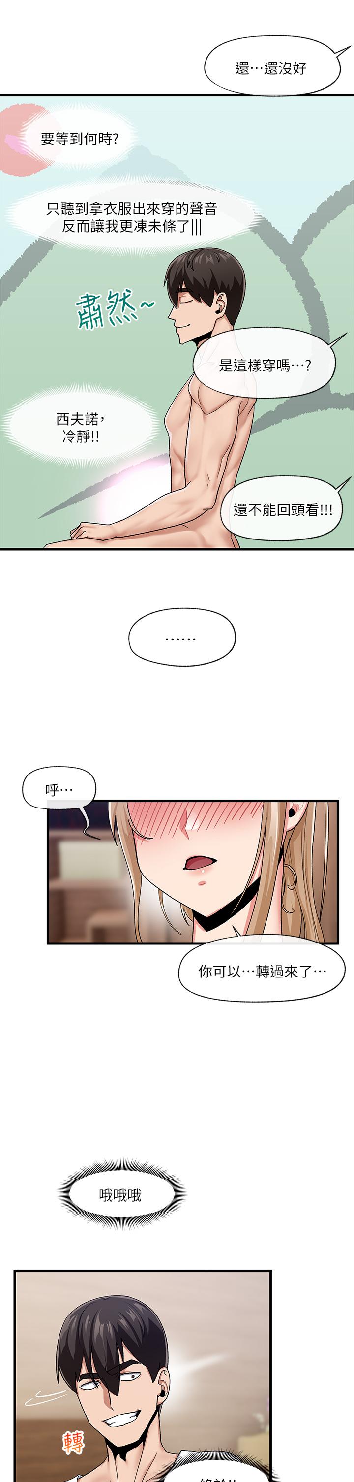 第16話-色情女僕太欠乾了 - 第17.jpg页