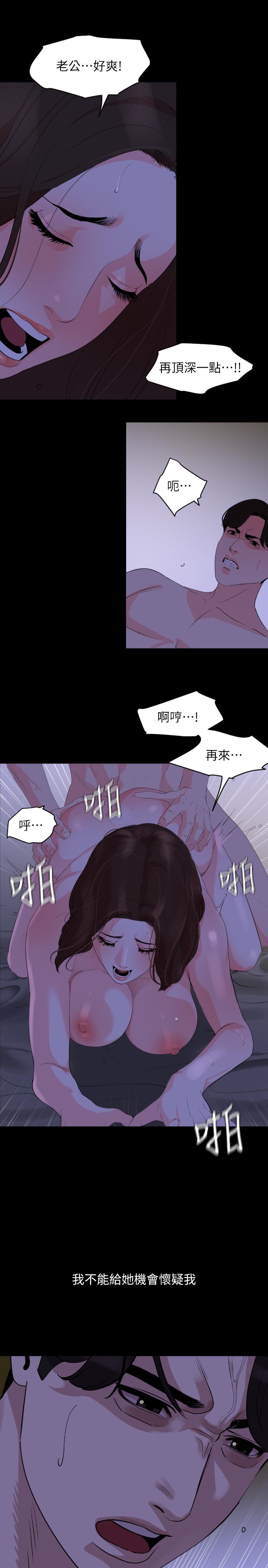 第28话-岳母你要负责 - 第3.jpg页