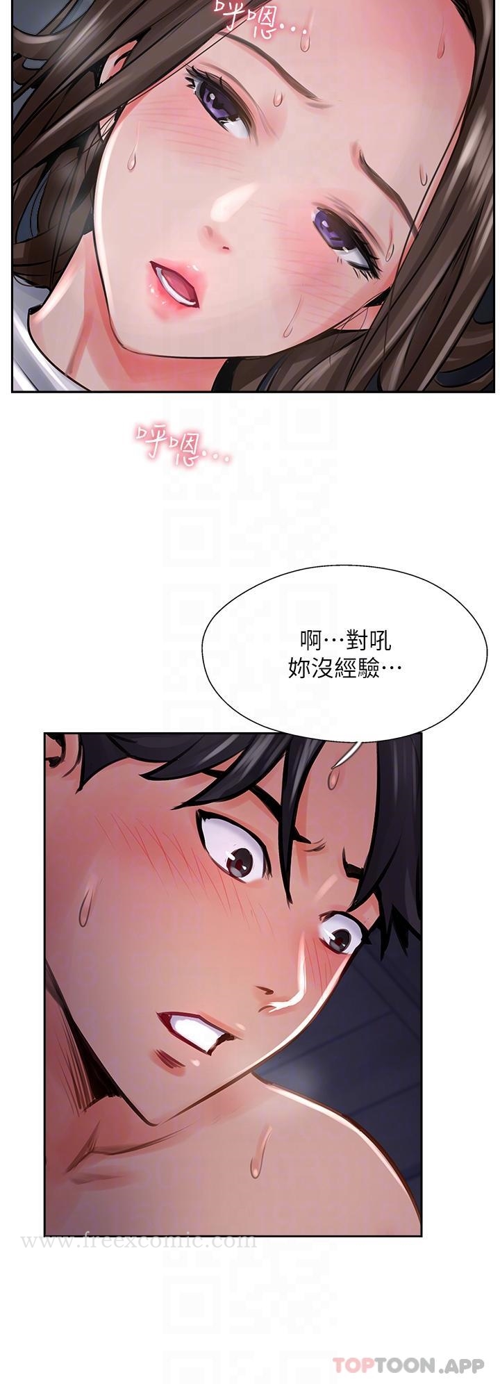 第14话-等等…有东西要喷出来了 - 第6.jpg页