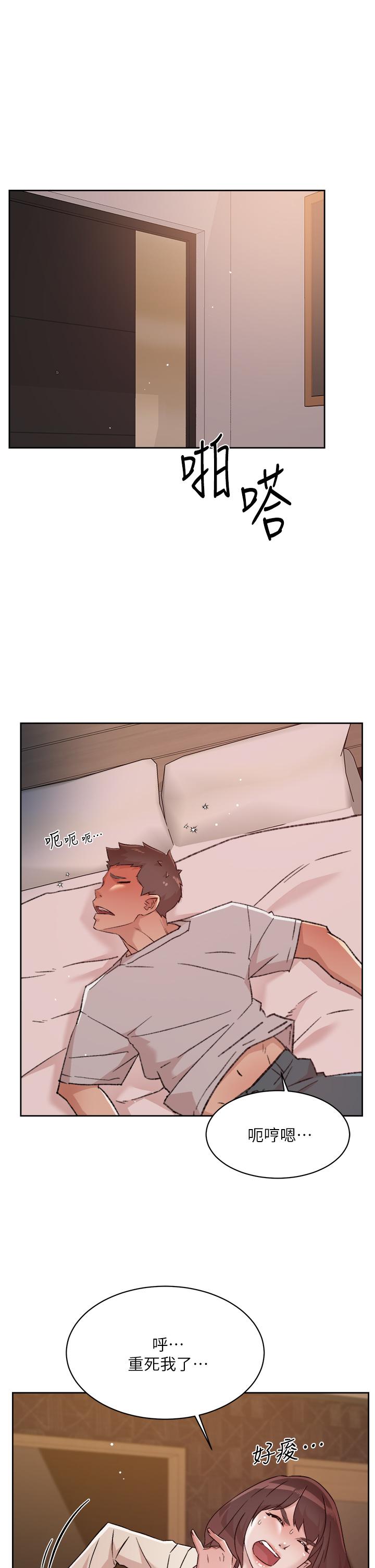 第67話-向喝醉的太陽求愛 - 第29.jpg页