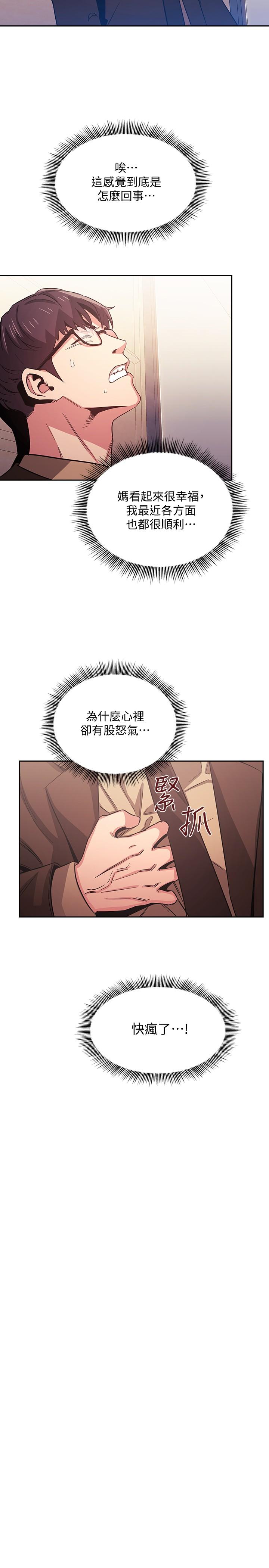 第37話-在辦公室的嶄新體驗 - 第21.jpg页