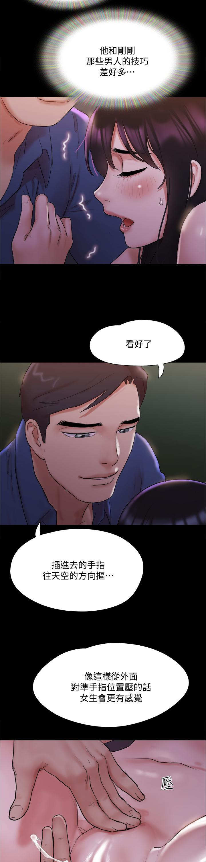 第140話-被那個男人摳到噴水的韶恩 - 第26.jpg页