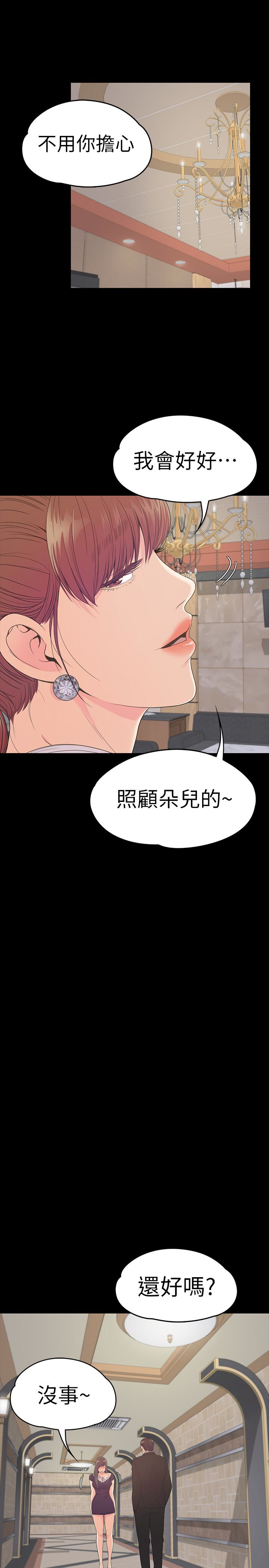 第60话-顧好你的女人，笨蛋 - 第22.jpg页