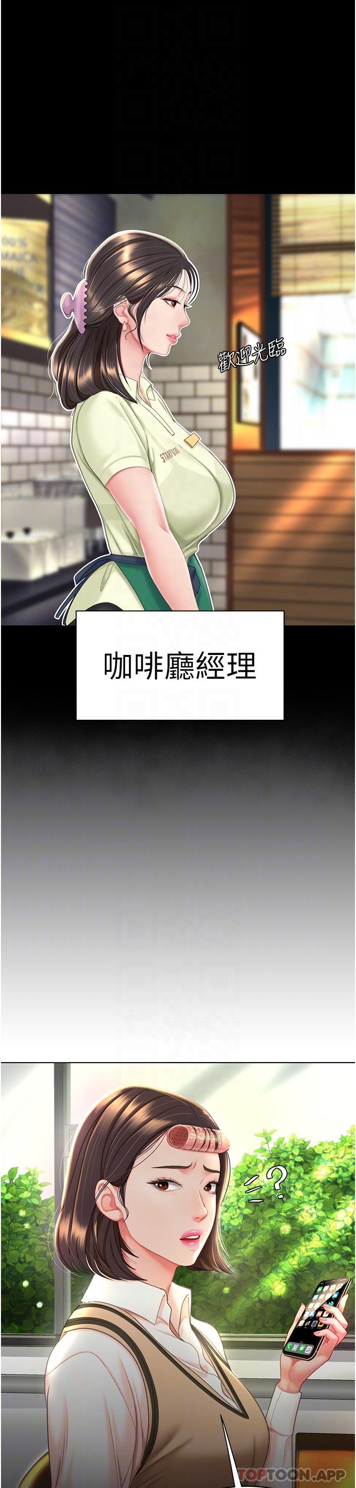 第2话-在猎物身上做记号 - 第24.jpg页