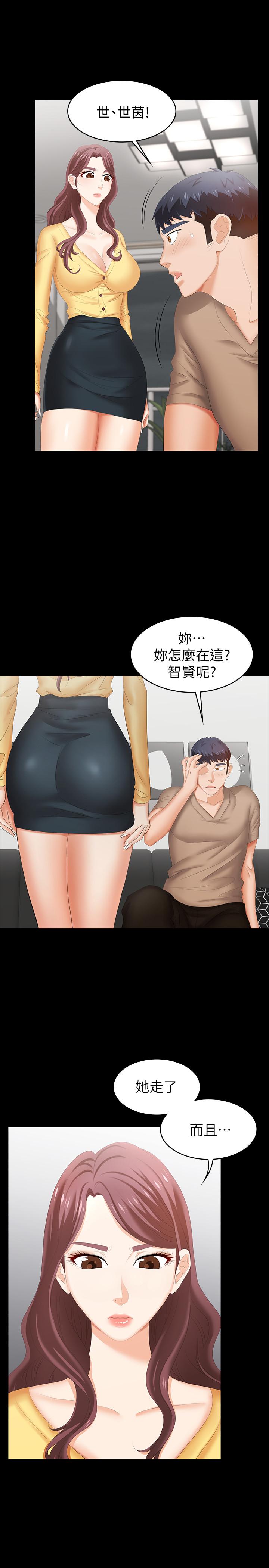 第27話-交換遊戲的目的達成 - 第35.jpg页