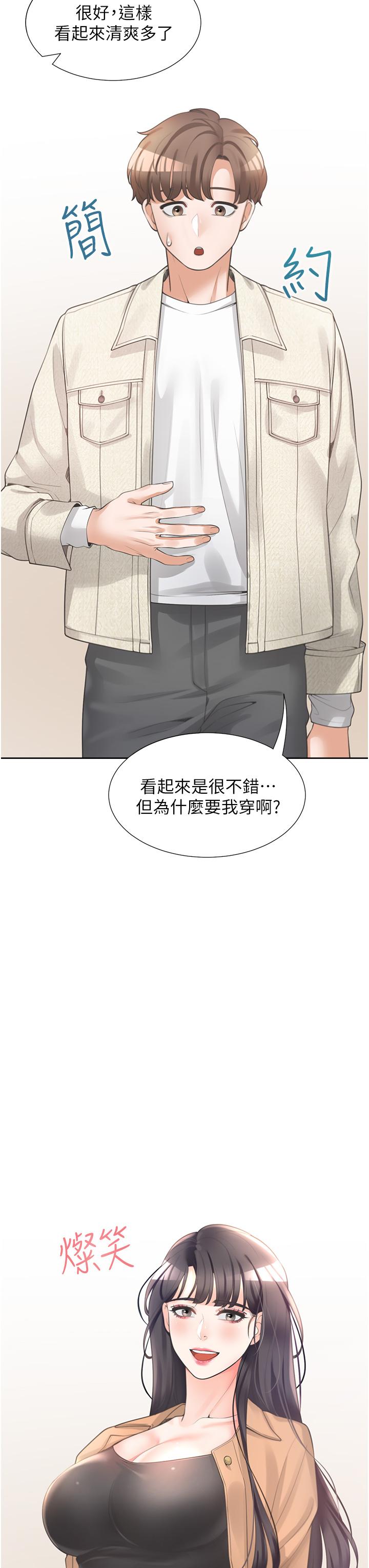 第14話-用身體來安慰 - 第26.jpg页