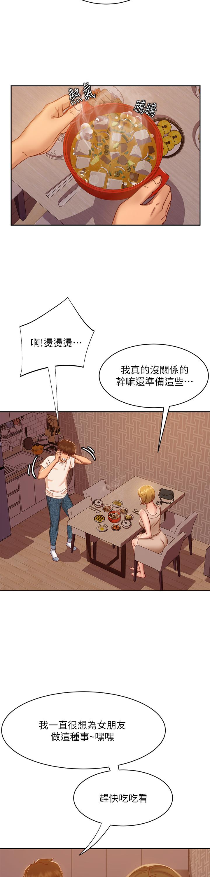 第23话-你知道你女友是这种人吗 - 第11.jpg页