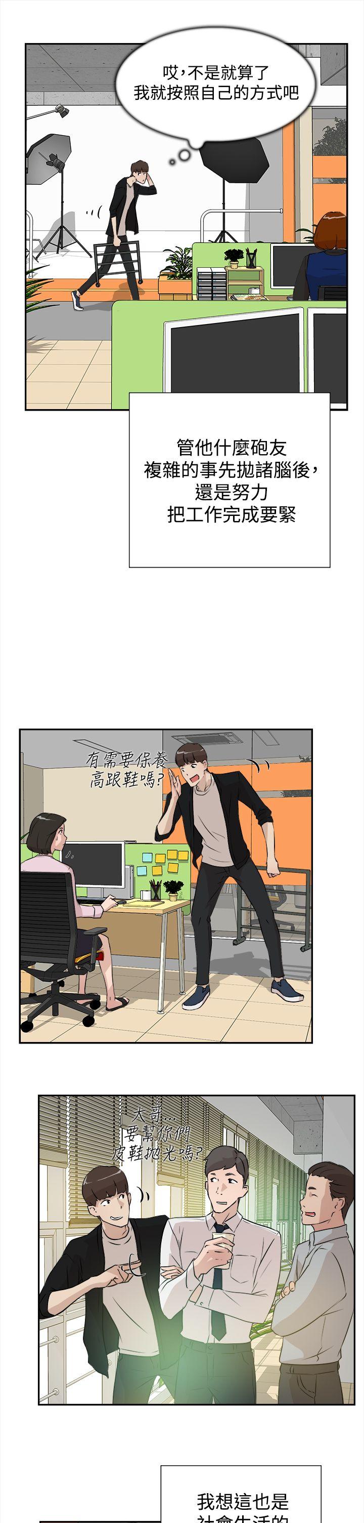 第 7 话 - 第15.jpg页