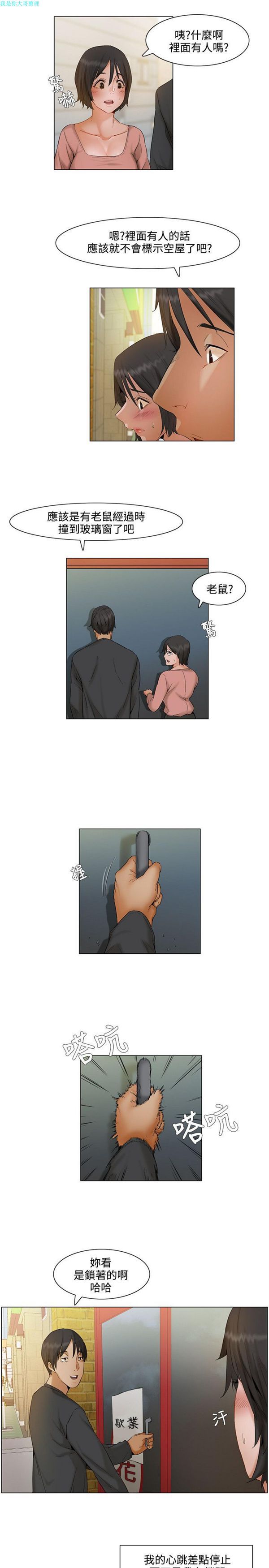 第 5 话 - 第5.jpg页