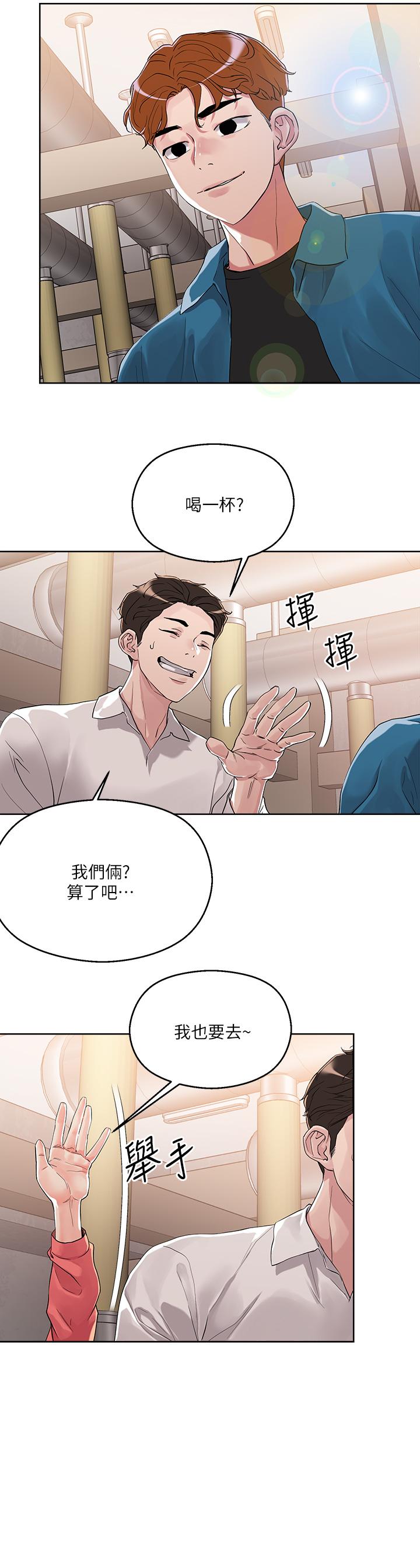 第8話-下一個令人垂涎的目標 - 第30.jpg页