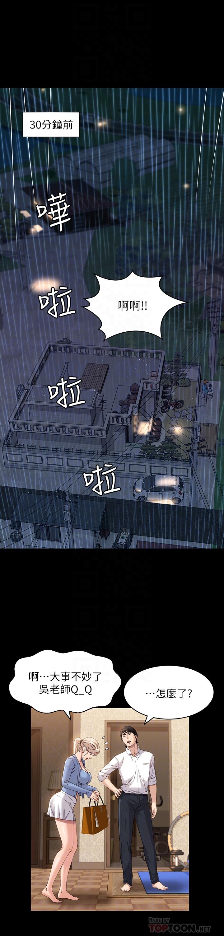 第19话-小穴肌肉特训 - 第4.jpg页