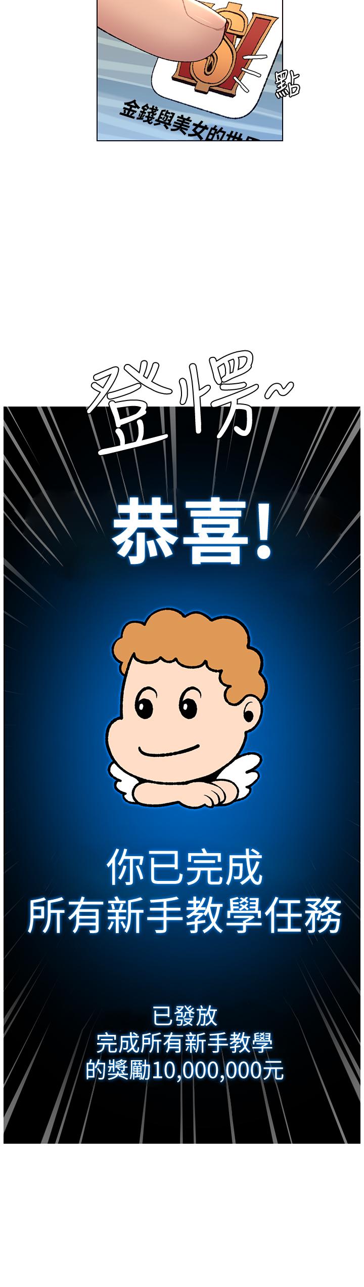 第12話-要一起來流點汗嗎 - 第21.jpg页