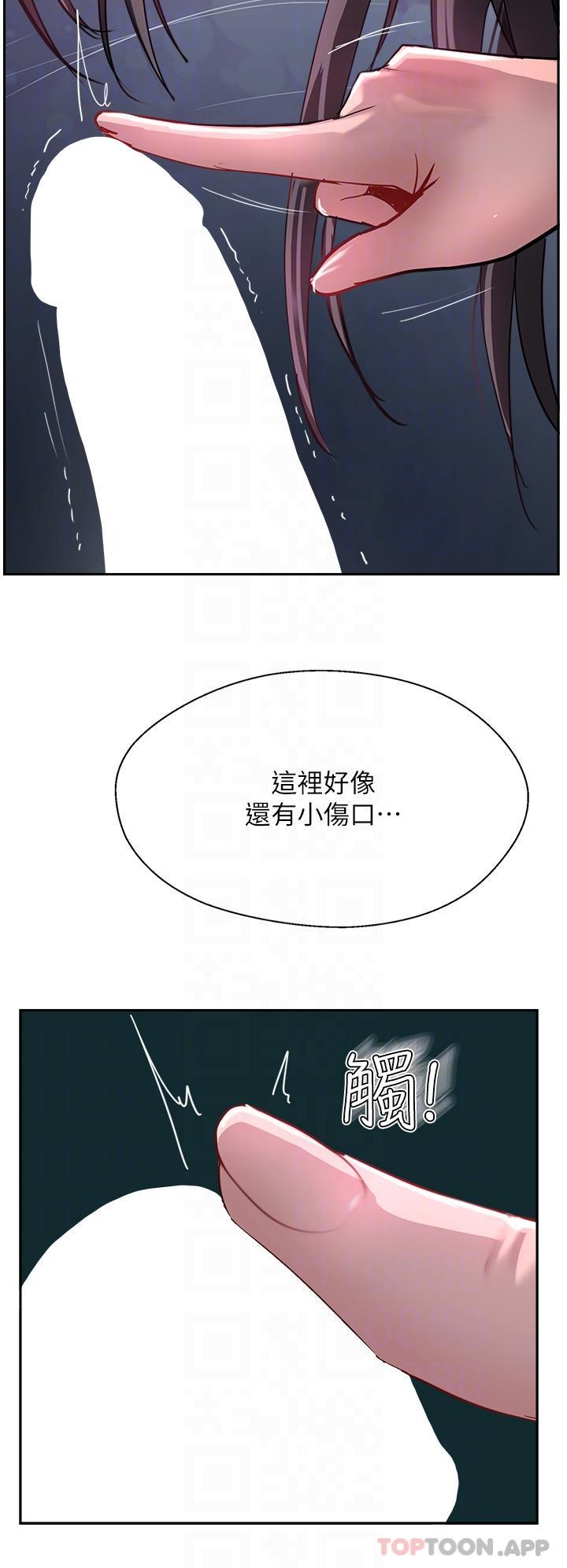第39话-我来帮你抽精 - 第14.jpg页