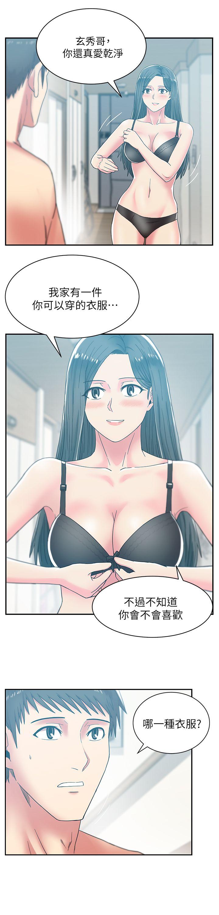 第29话-能上朴珠希的机会 - 第7.jpg页