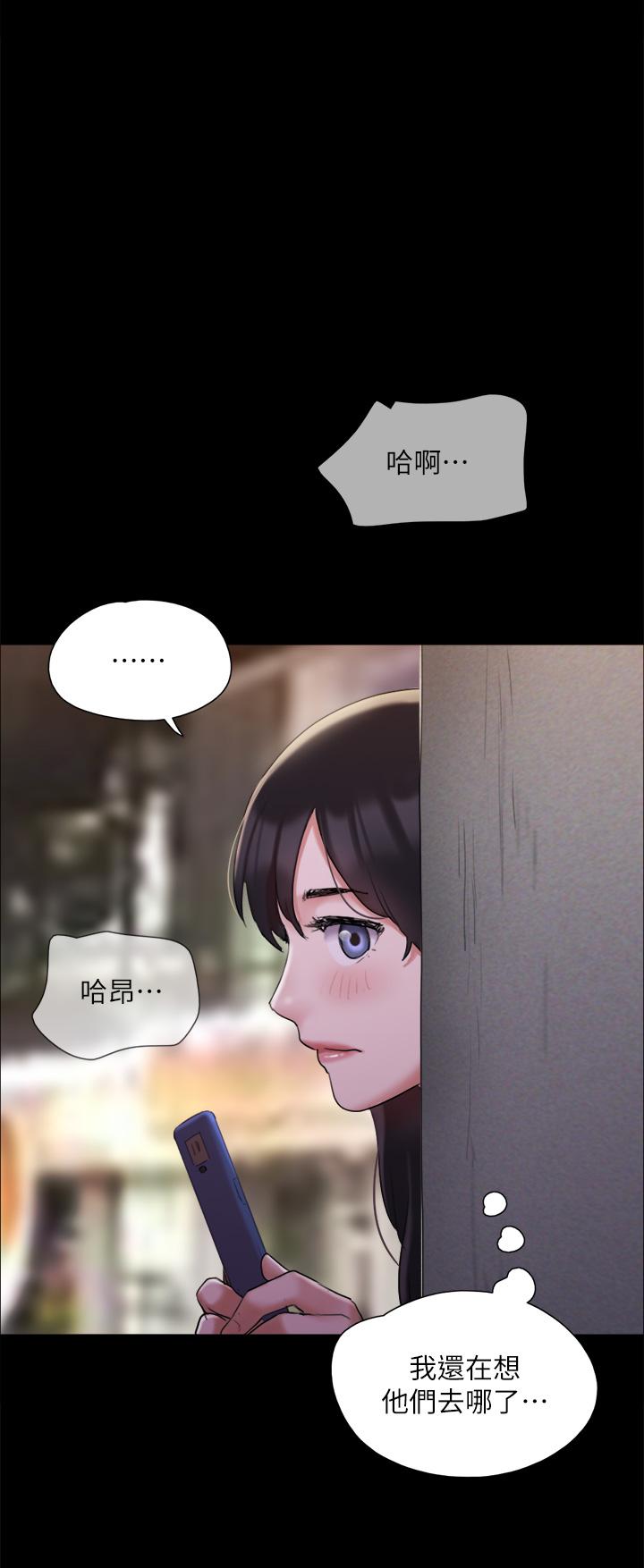 第138話-那男的...在等我？ - 第1.jpg页