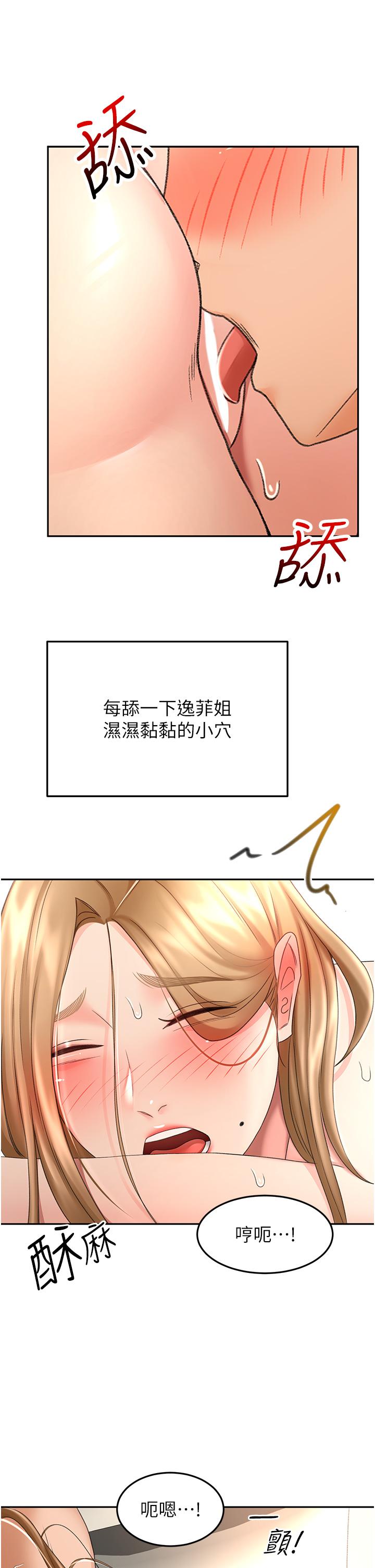 第56話-顫抖不已的豐滿身軀 - 第26.jpg页
