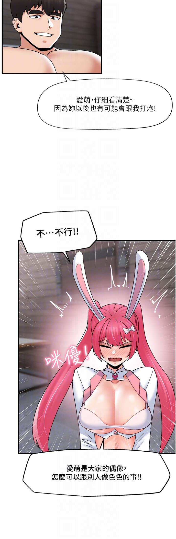 第81话-偶像爱萌登场！ - 第22.jpg页