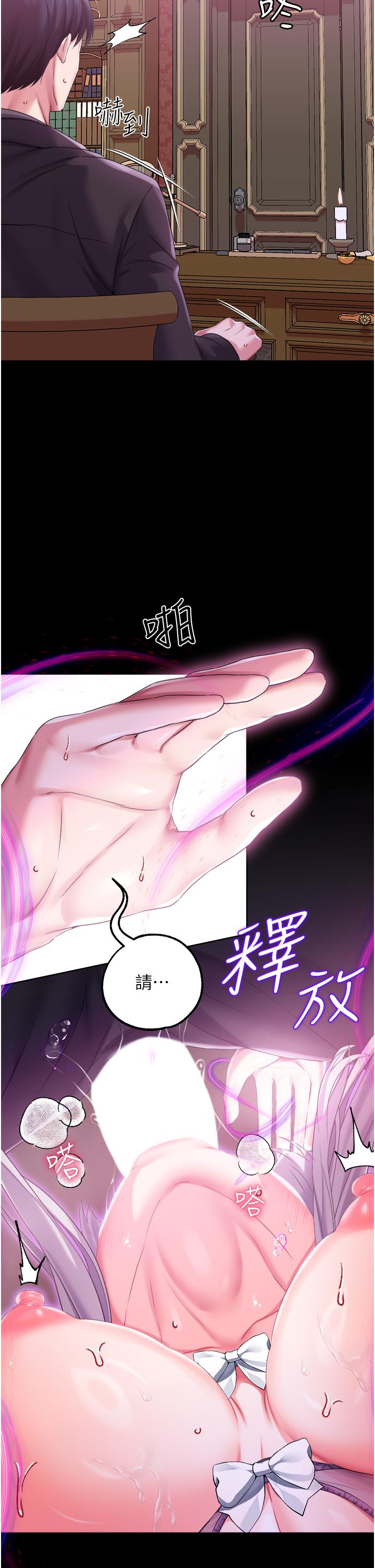 第29话-桌底下的控射 - 第32.jpg页