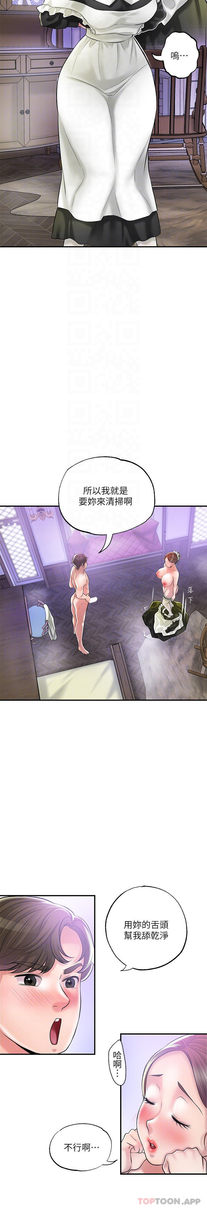 第77话-女婿房中的陌生女子呻吟 - 第8.jpg页