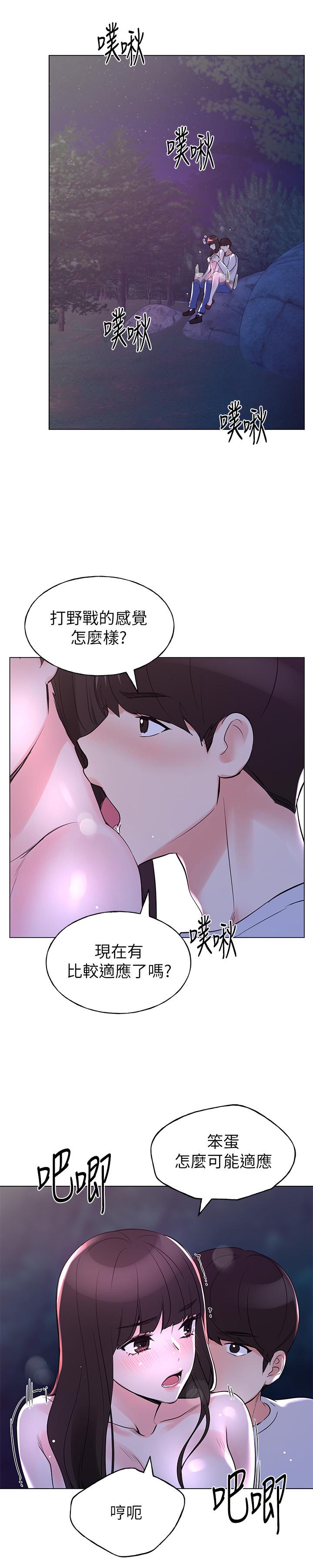 第79話-忍不住呻吟出聲 - 第11.jpg页