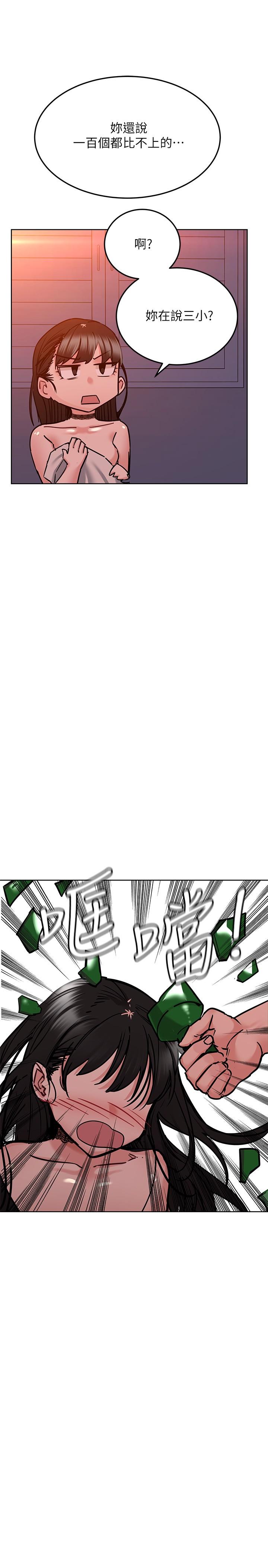 第20話-就算是學姐也不留情 - 第34.jpg页