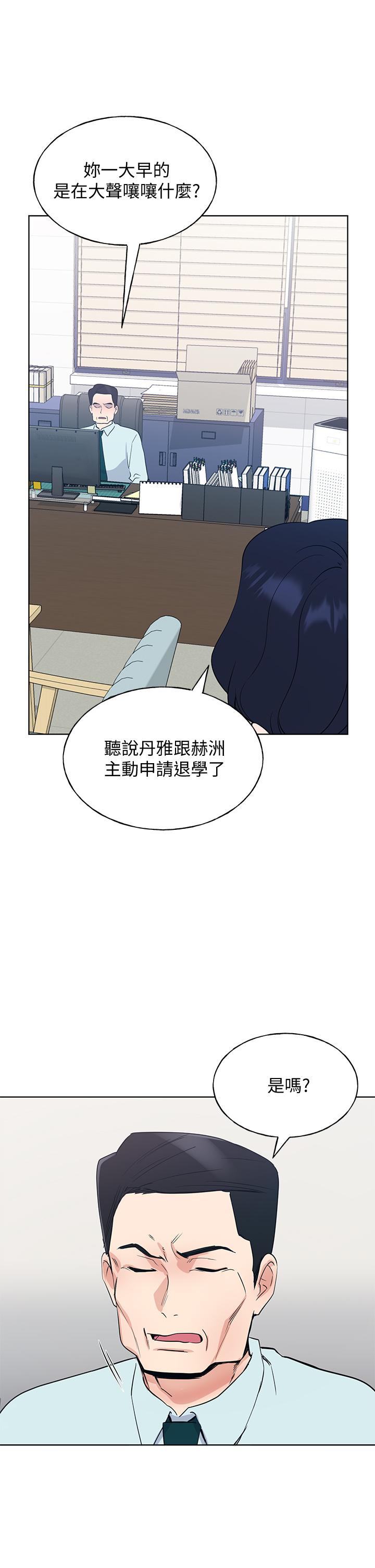 第106話-準備結束，開始反擊 - 第21.jpg页