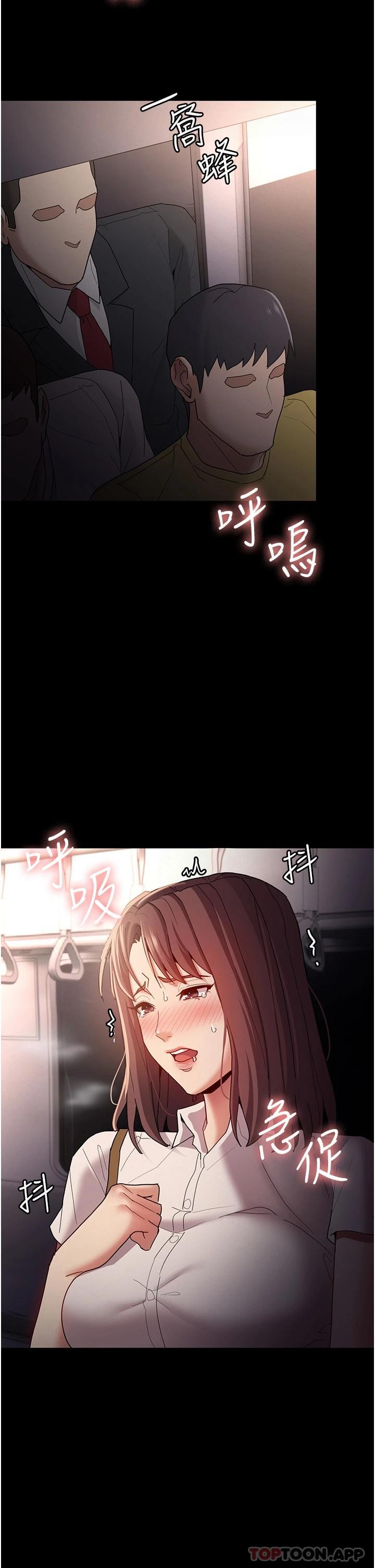 第12话-被老师发现了 - 第33.jpg页