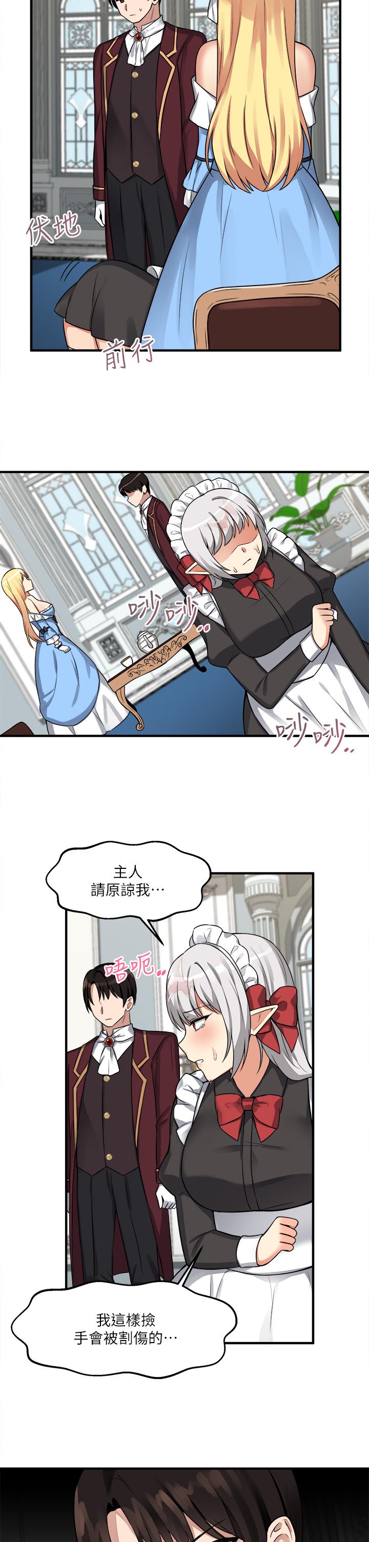 第7話-主人，好痛不要... - 第28.jpg页