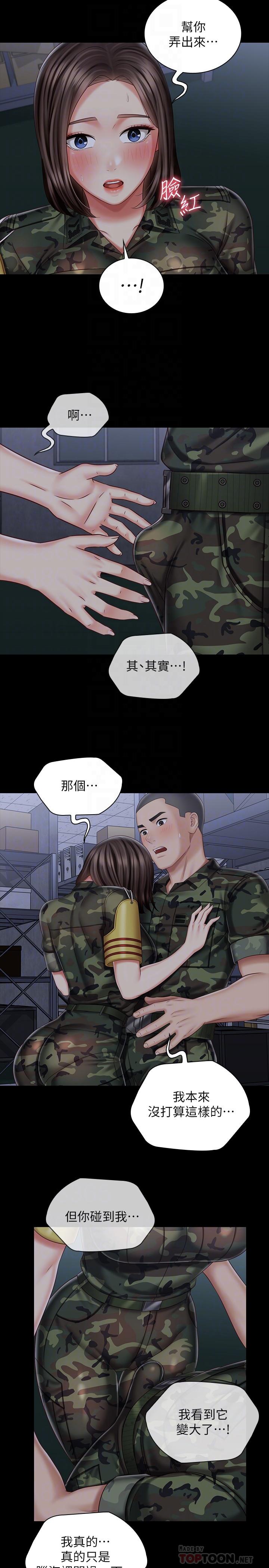 第75话-我们偷偷来吧 - 第4.jpg页