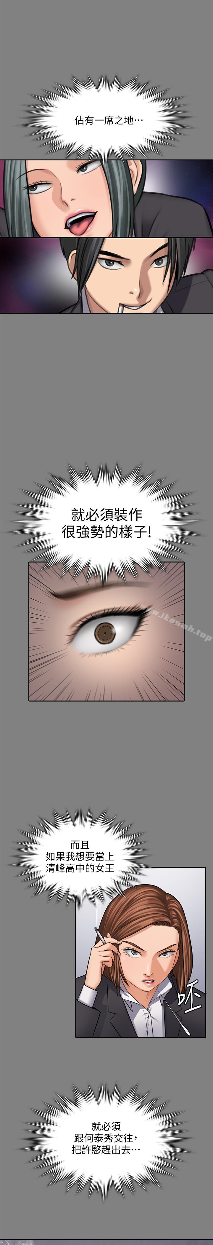 第117話-支配肉體的序幕 - 第15.jpg页