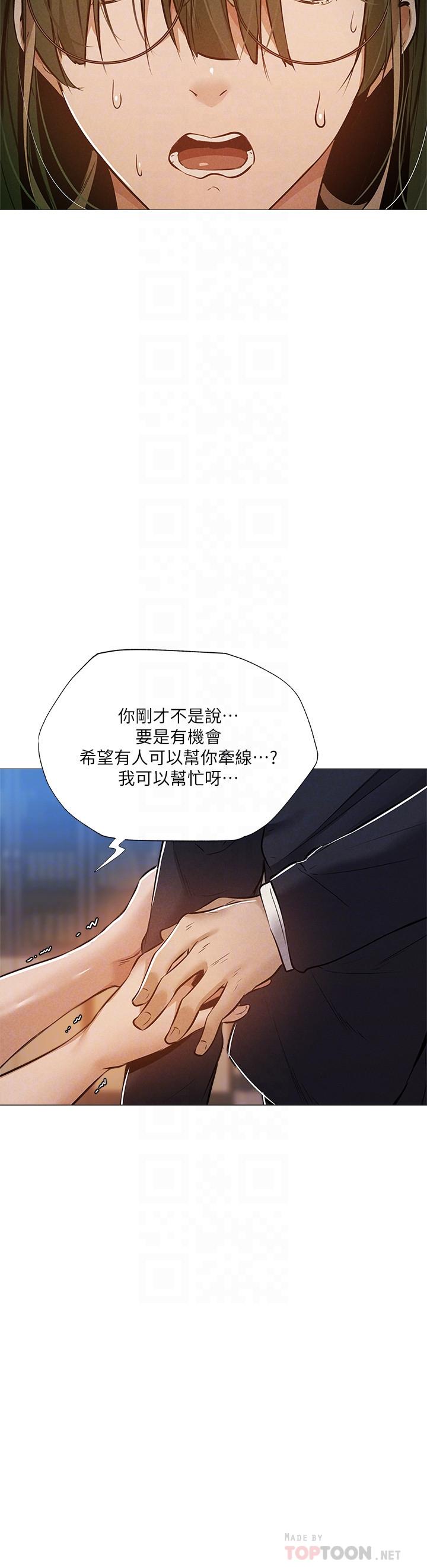 第27話-難道你，喜歡我嗎 - 第4.jpg页