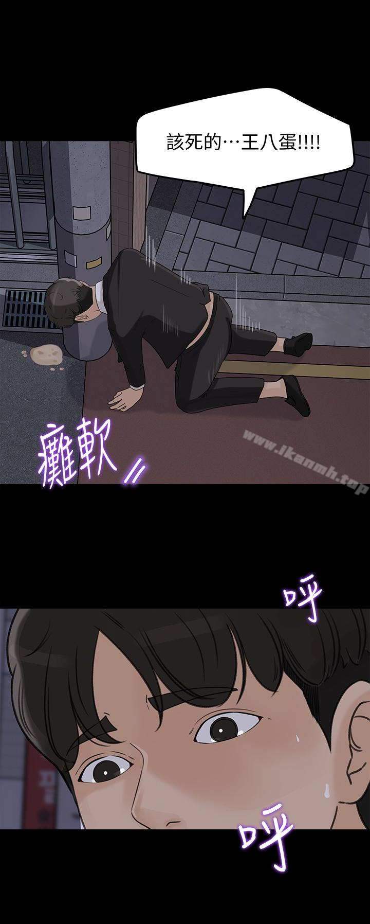 第32話-薇娜溫暖的雙唇 - 第2.jpg页