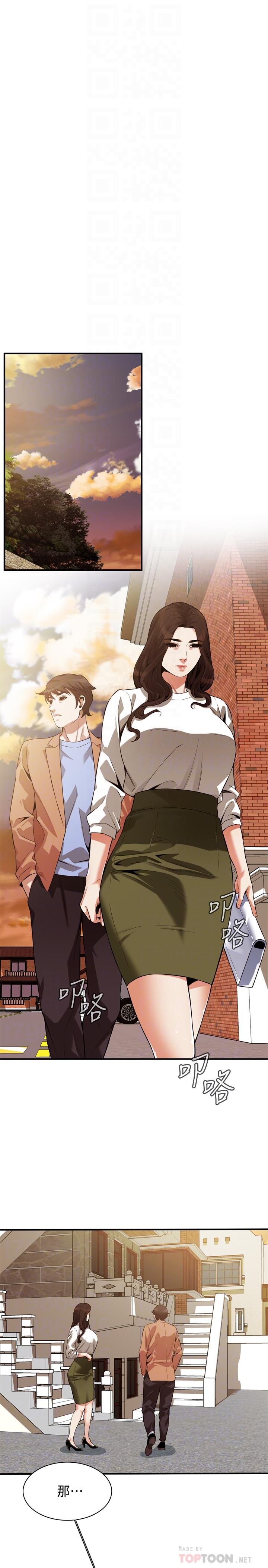 第209話(第3季)-竟然半夜穿著內褲亂晃 - 第10.jpg页
