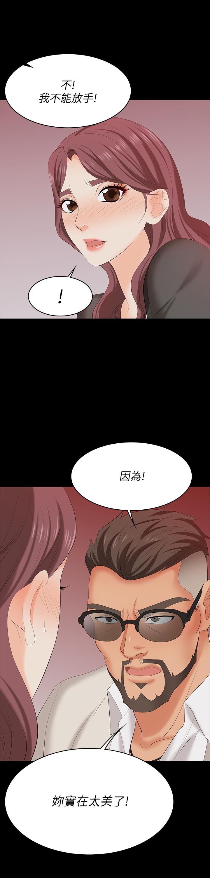 第71話-前所未有的愛撫 - 第1.jpg页