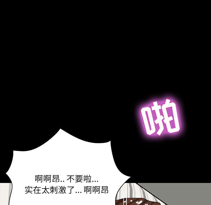 第 12 话 - 第97.jpg页