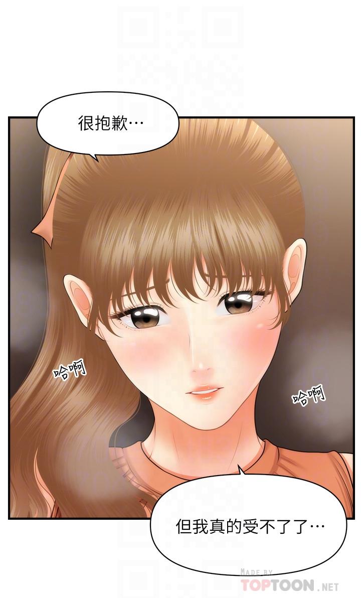 第31話-請盡情玩弄我 - 第18.jpg页