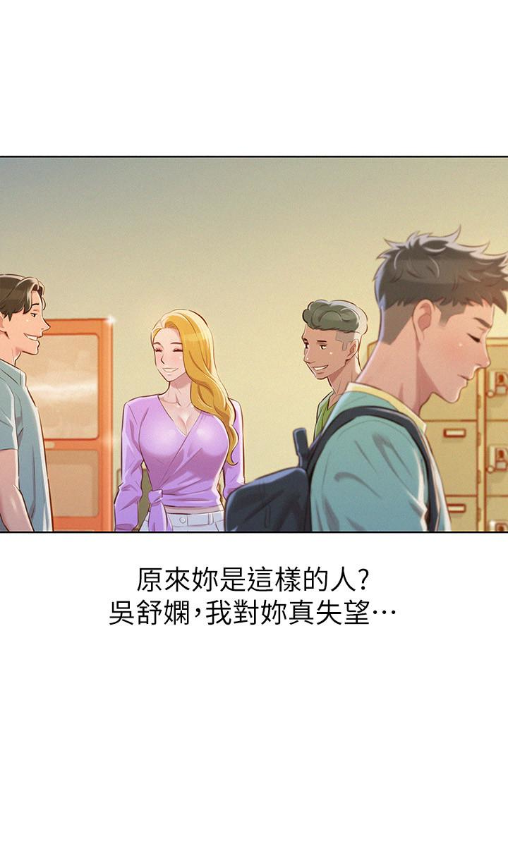 第65话-慧美姊，我忍不住了 - 第13.jpg页